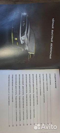 Чип тюнинг на santa fe 3 - 2.2 diesel