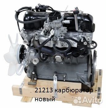 Двигатель 21213 1.7 карбюраторный Нива Оригинал