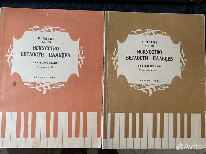 Ноты для фортепиано 