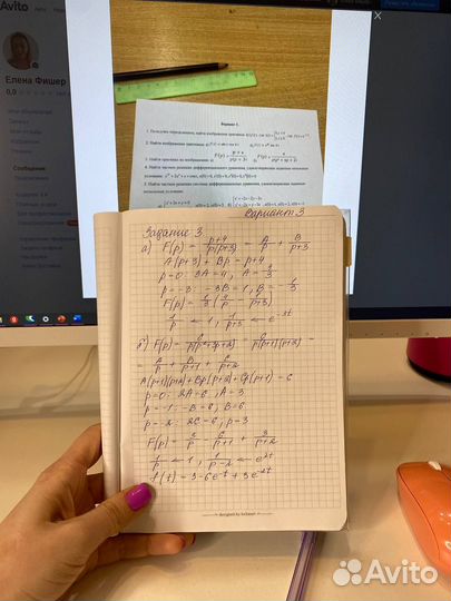 Решение задач по высшей математике