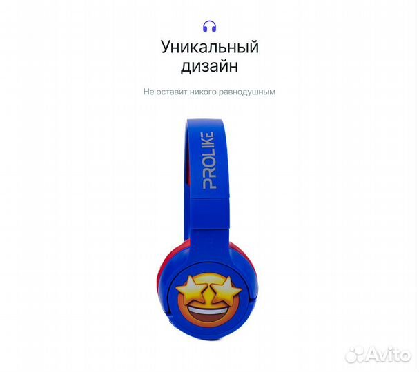 Наушники Prolike беспроводные детские, синий