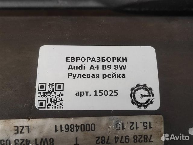 Рулевая рейка Audi A4 B9 8W