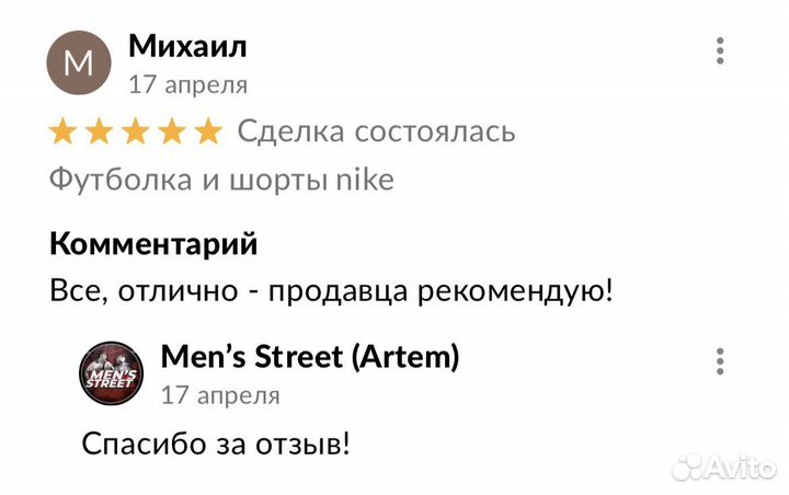 Костюм Nike шорты и футболка