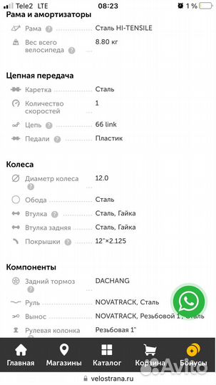 Велосипед детский двухколесный 12