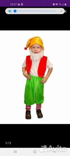 Карнавальный костюм 
