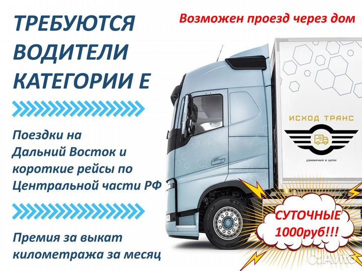 Водитель категории Е