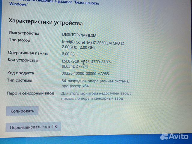 Восьмиядерный ноутбук HP hstnn-e08c купить в Москве | Электроника | Авито