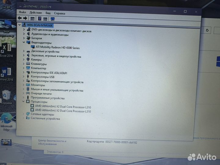 Мощный ноутбук Acer 3GB/HDD/250GB