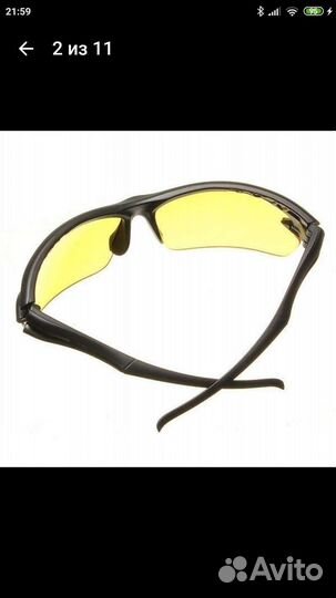 Очки анти-бликовые для водителей