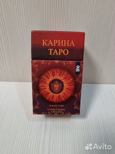 Карина Таро: Карина Таро