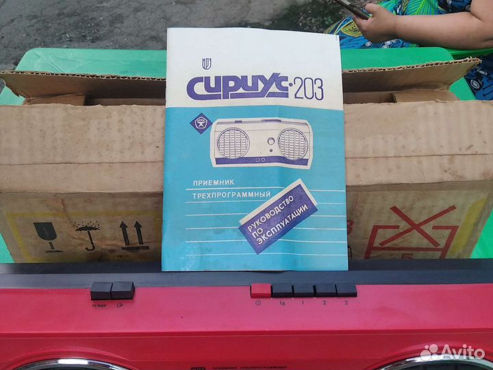 Приемник трехпрограмный
