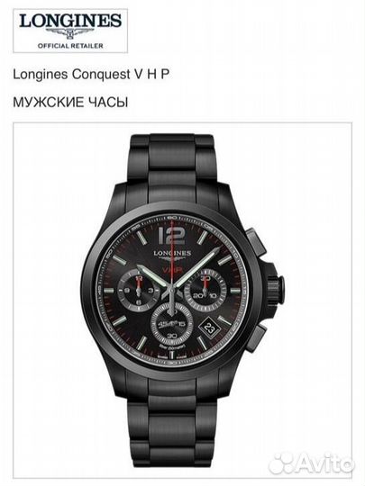 Часы Longines Conquest V.H.P. L3.717.2.56.6