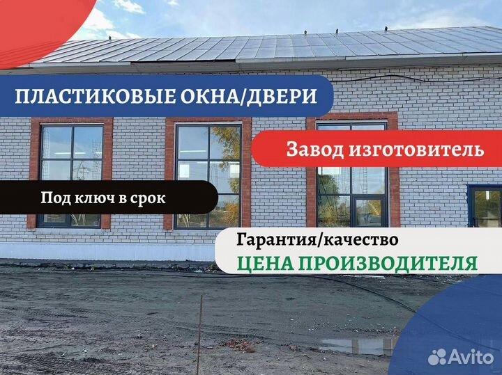 Пластиковые окна, цветной профиль