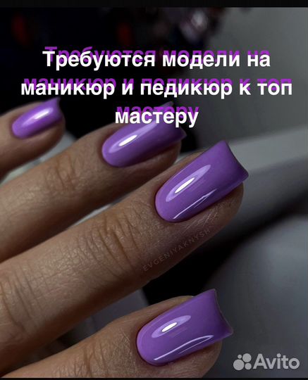 Маникюр Педикюр Коррекция ногтей