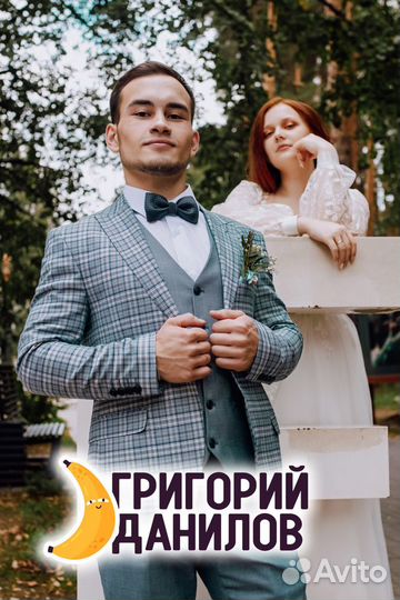 Фотограф (свадебный)