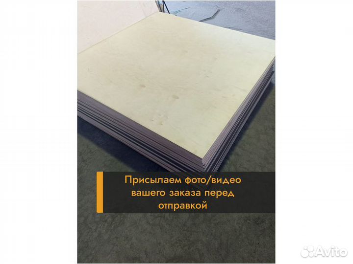 Фанера фк 8мм