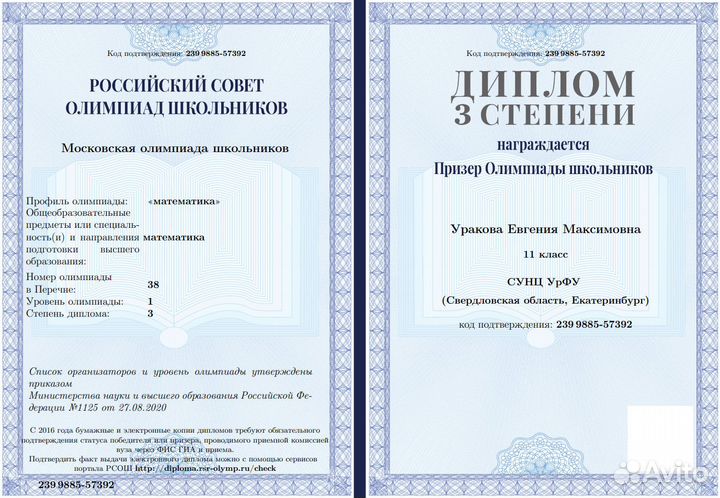 Репетитор по математике, физике и информатике