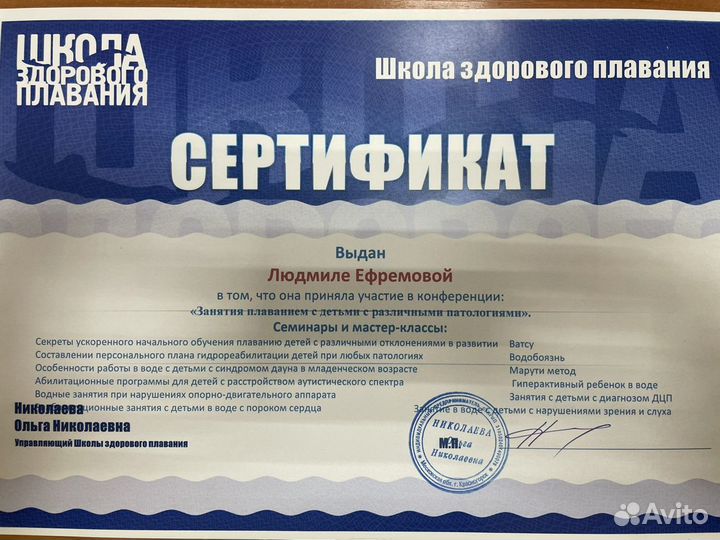 Занятия с детьми