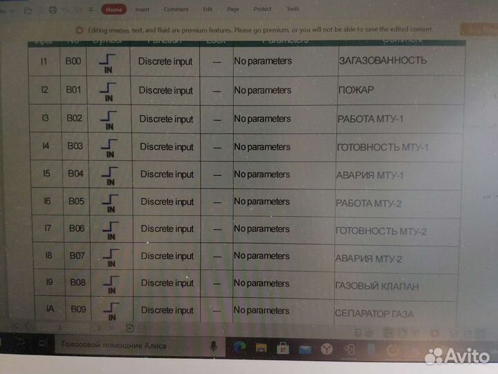 Пишу программы Zelio Logic на языке FBD, Ladder