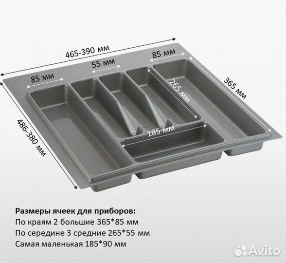 Лоток для столовых приборов