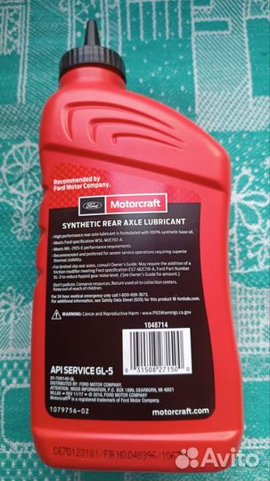 Motorcraft 75w-140