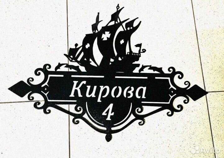 Стильная адресная табличка