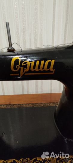 Раритетная антикварная Швейная машинка Орша