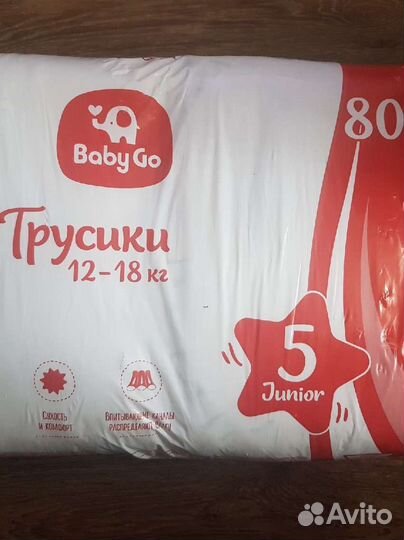 Памперсы детские 5