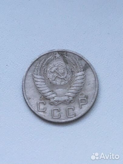 Монеты СССР 1953г