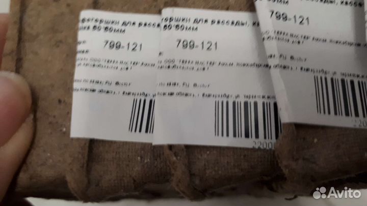 Горшочки для рассады