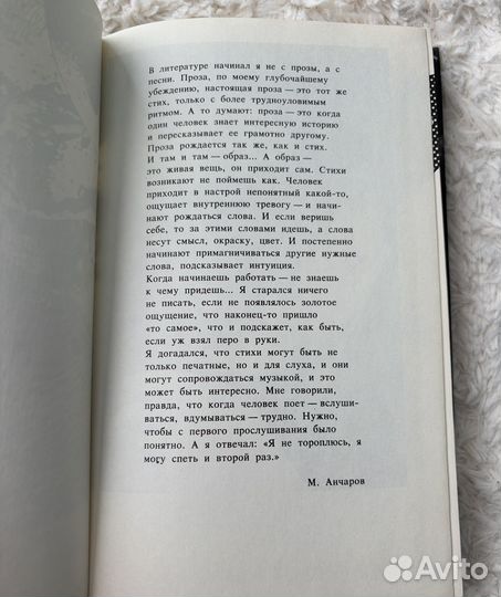 Михаил Анчаров Песни, стихи Звук шагов