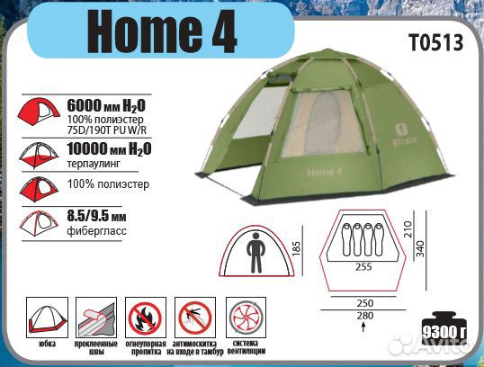 Палатка BTrace Home 4 (280*340*185) Зеленый