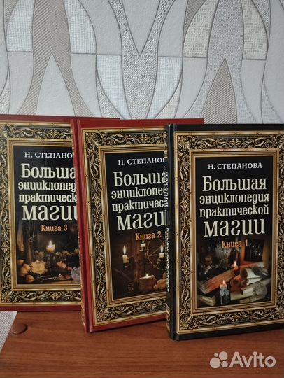 Книги целительницы Натальи Степановой