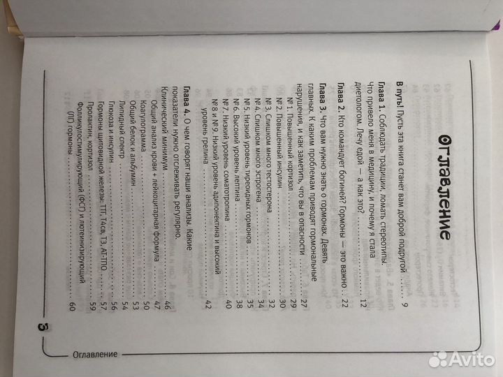 Вальс гормонов. Наталья Зубарева