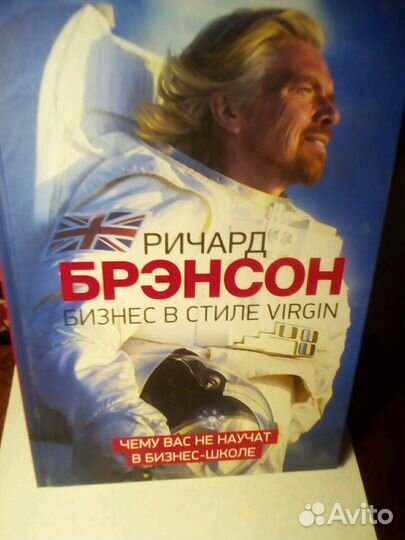 Ричард Брэнсон 