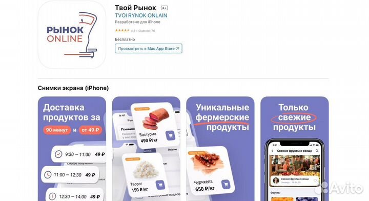 Разработчик приложений. Android,ios