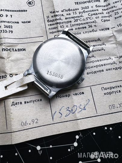 Советские часы Победа новые не пользованные