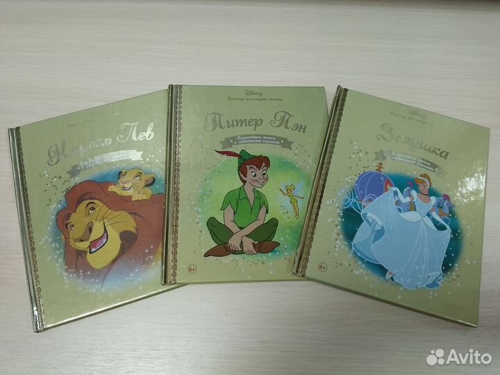 Золотая коллекция сказок Disney