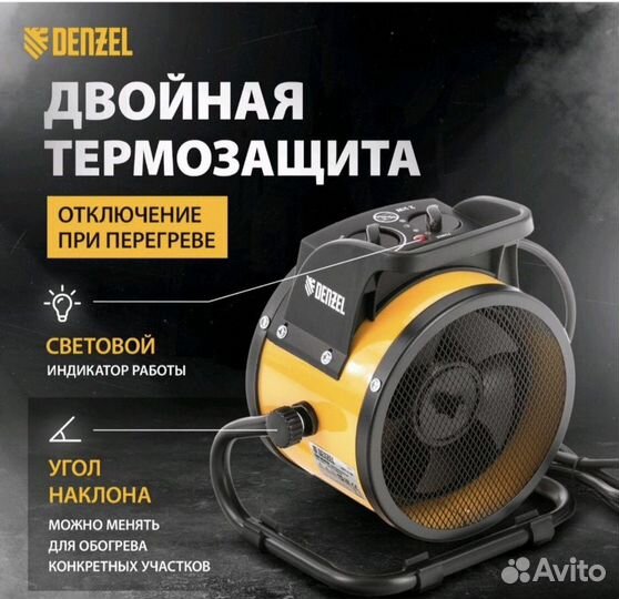 Тепловая пушка