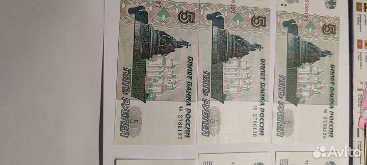 5 рублей 1997 года