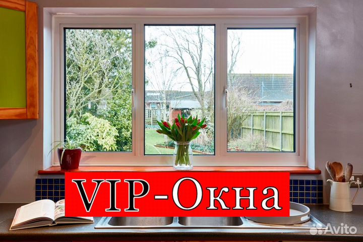 Пластиковые окна