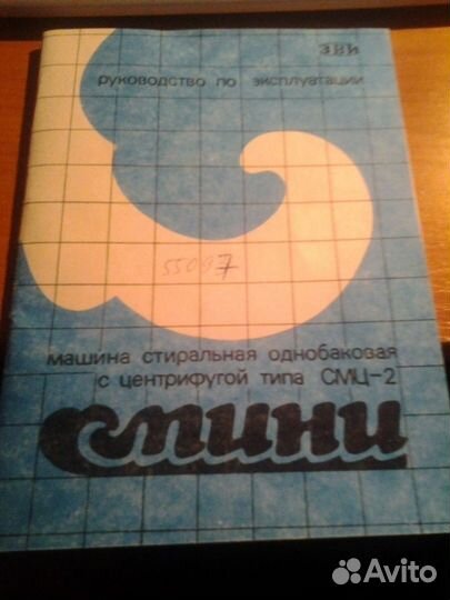 Инстpукции СССР Бытoвая Теxника