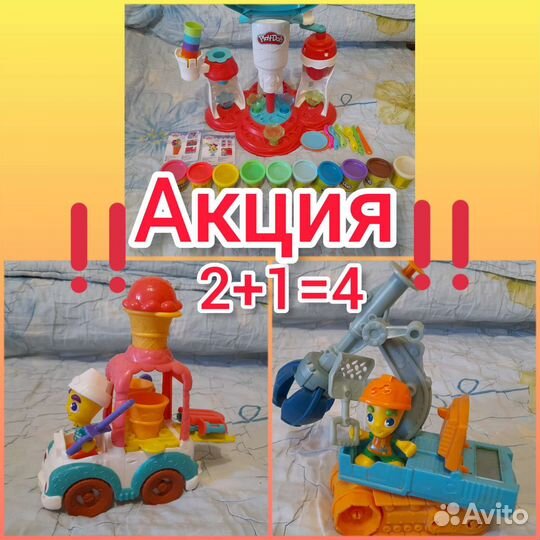 Детский Набор PlayDoh фабрика мороженого