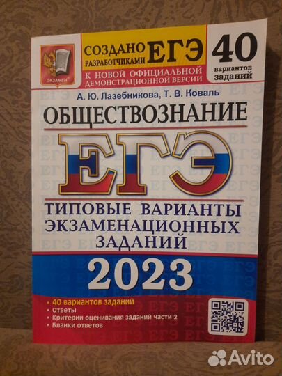 Сборники по подготовке к егэ