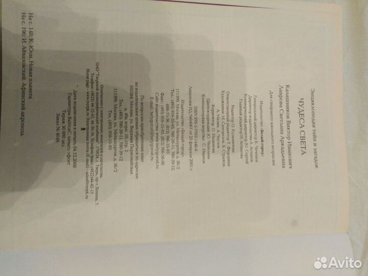 Энциклопедия 