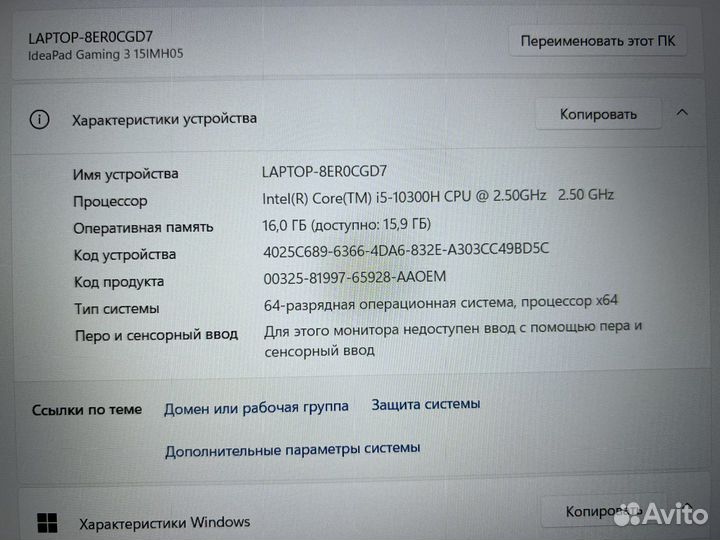 Ноутбук игровой Lenovo