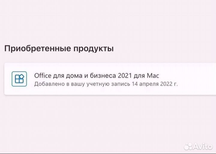 Ключ Microsoft office 2021,2019,2016 pro plus