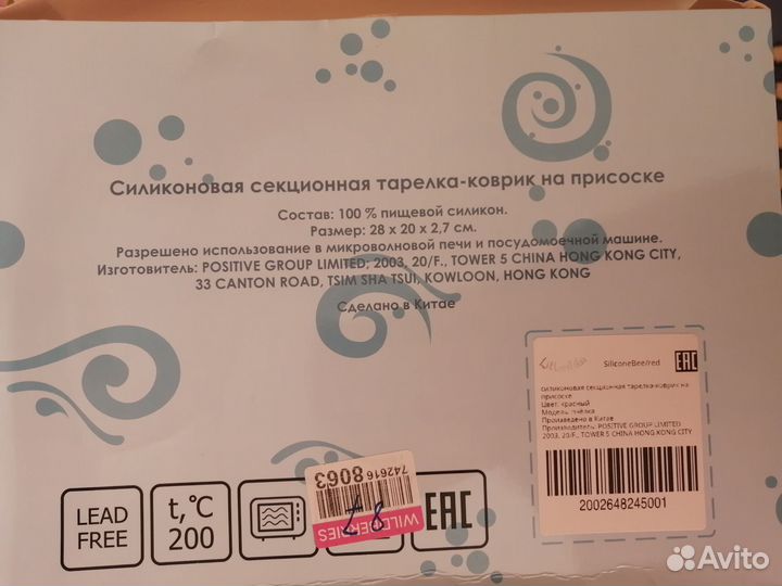 Детская силиконовая тарелка