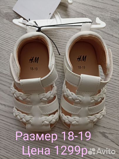 Сандалии для девочки