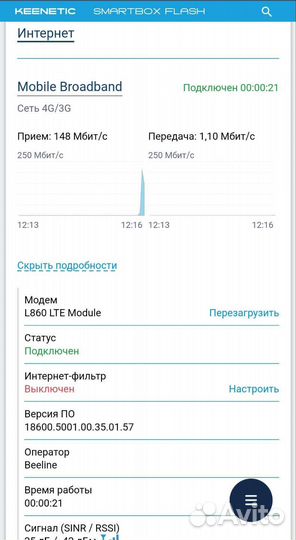 LTE modem 4G, 5G, keenetic, Fibocom 860 cat 16